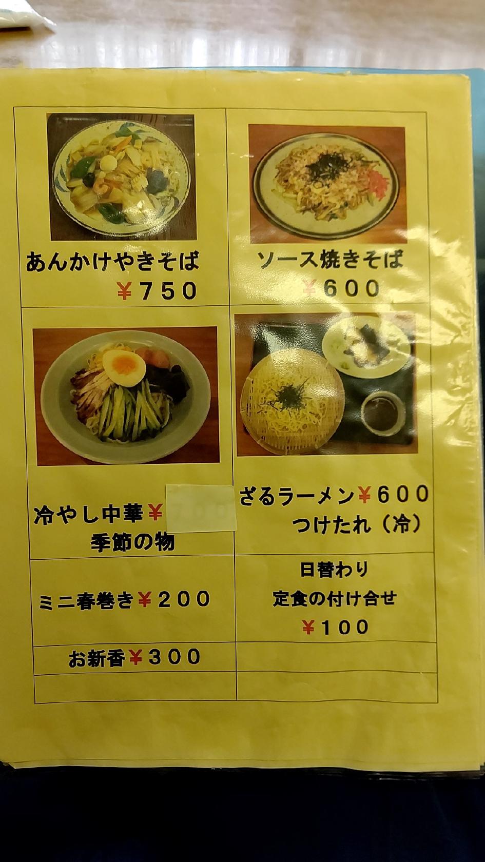 おがわ屋