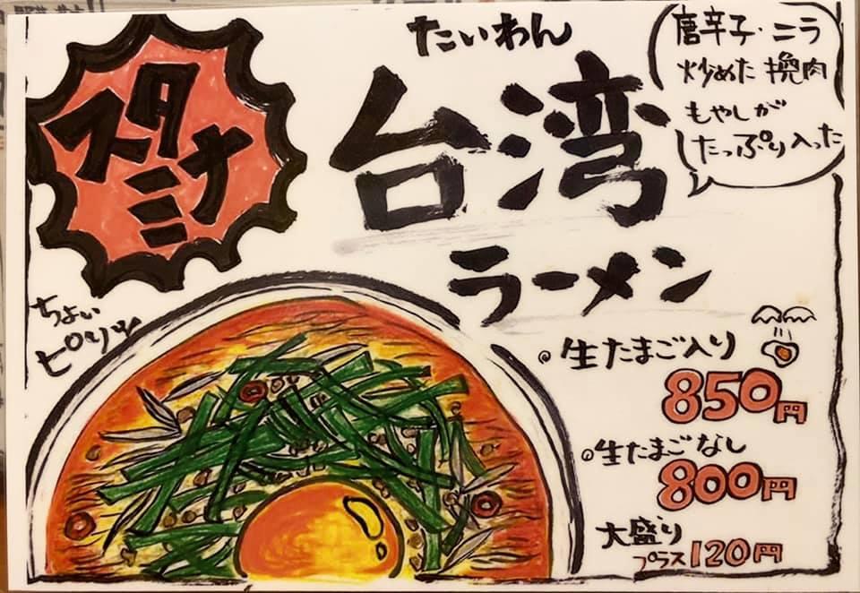 一鶴