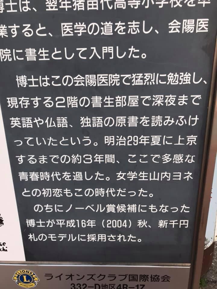 会津一番館