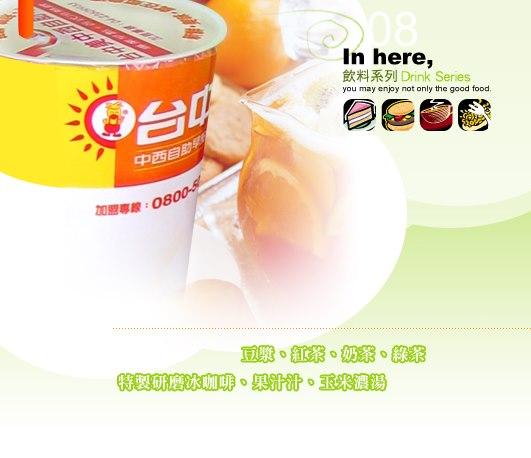 台中美中西自助早點 彰化溪湖店