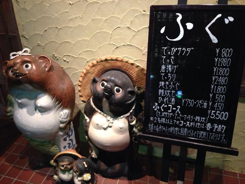旬彩　狸浩
