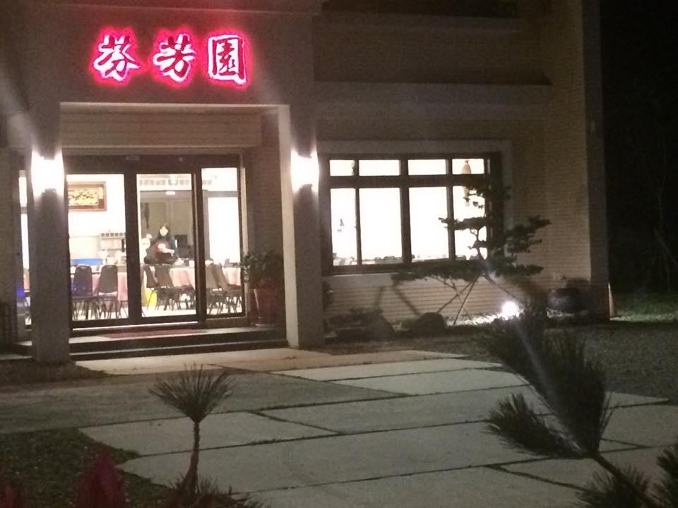 芬芳園餐廳 Yilan City