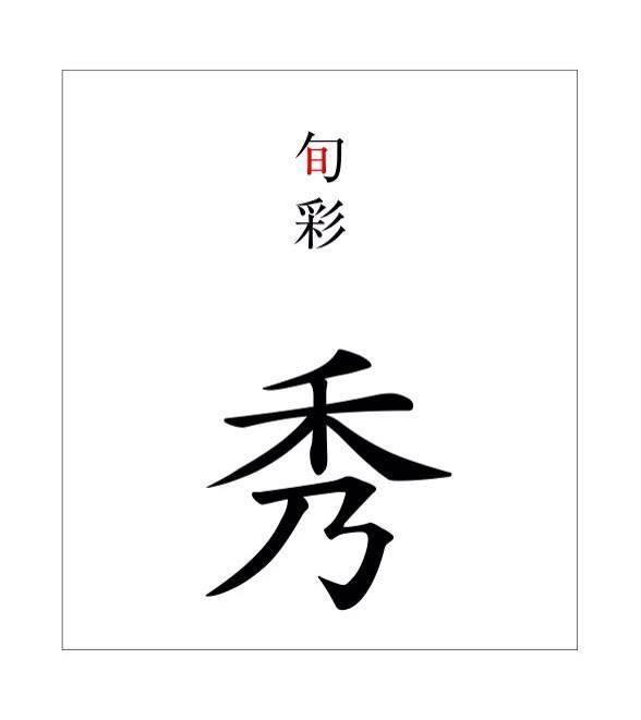 居酒屋 秀