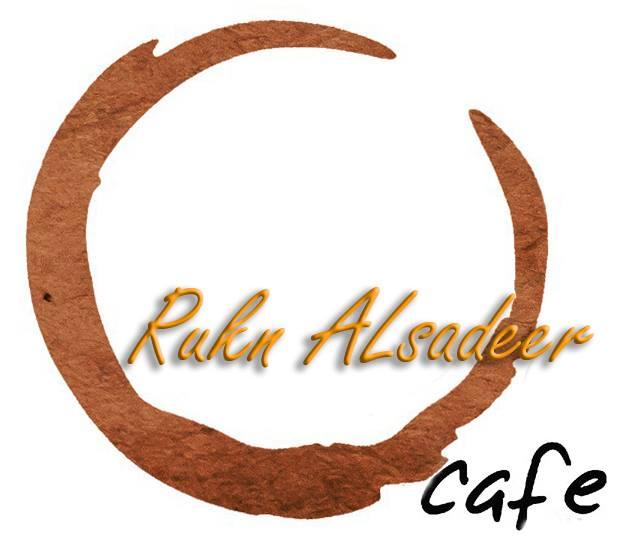 Rukn ALSAdeer