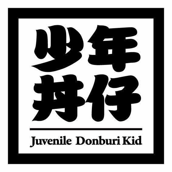 少年丼仔-學府店