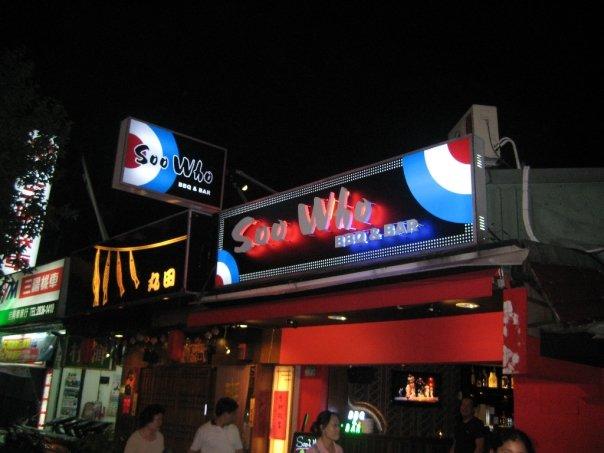 Soo Who BBQ & BAR