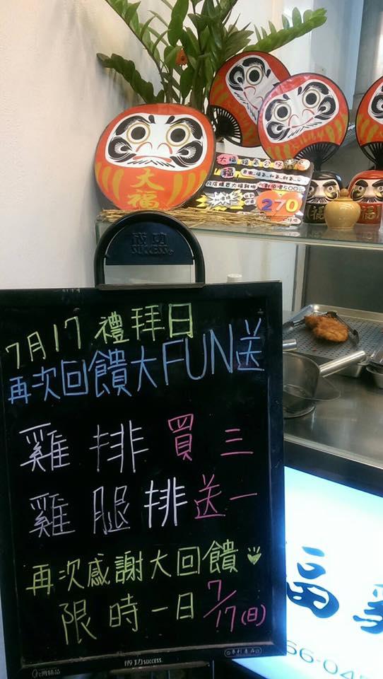 大福雞排-彰化溪湖店