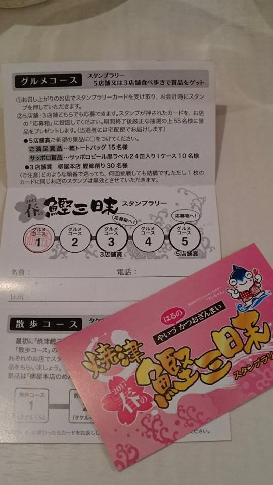 エボシ