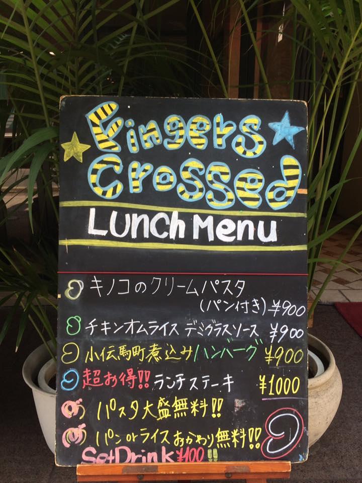 フィンガーズ・クロスト
