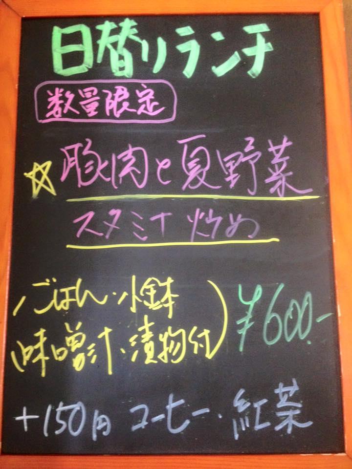 天馬茶屋