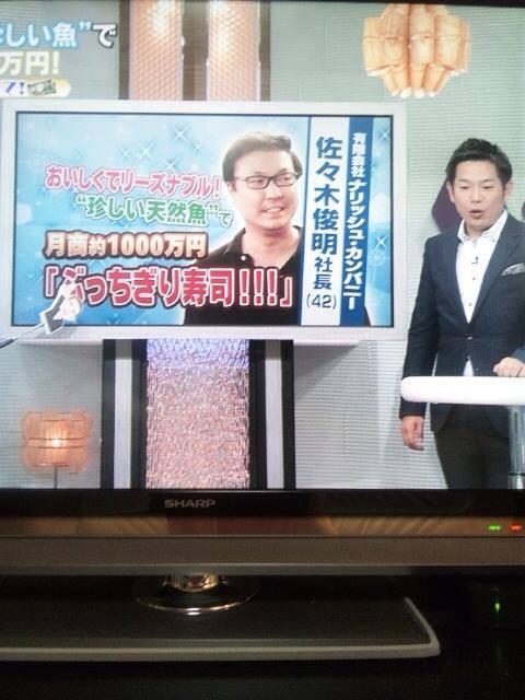 天然漁場直送回転寿司　ぶっちぎり！！！【元祖　銘魚専門店】