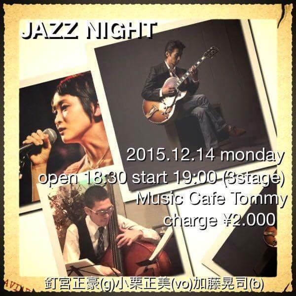 Music Cafe Tommy