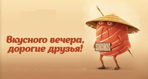 Доставка Суши и Пиццы в Алматы