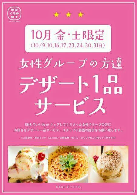 甲府ぐるめ横丁オープンエリア