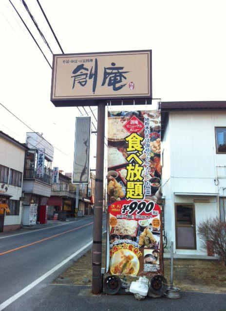 創庵