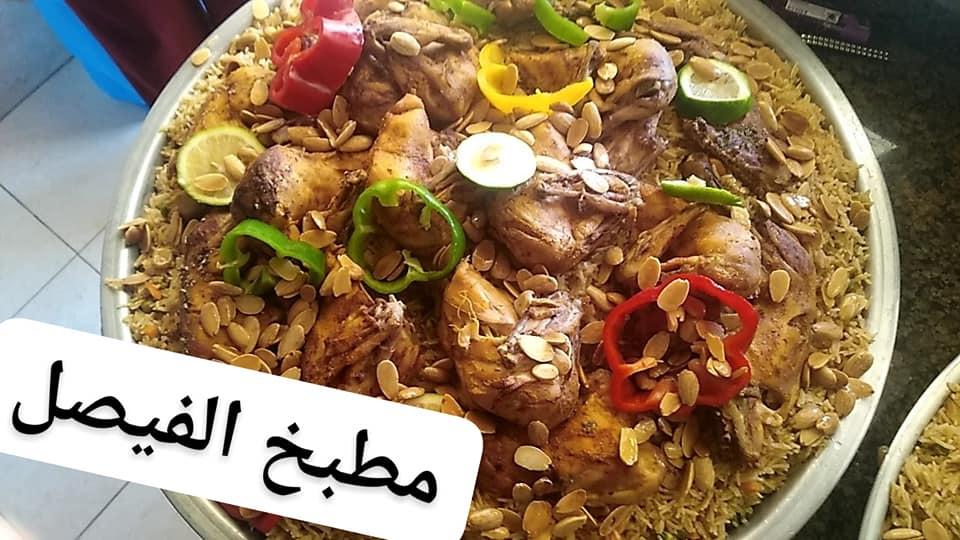 مطبخ الفيصل للتواصي