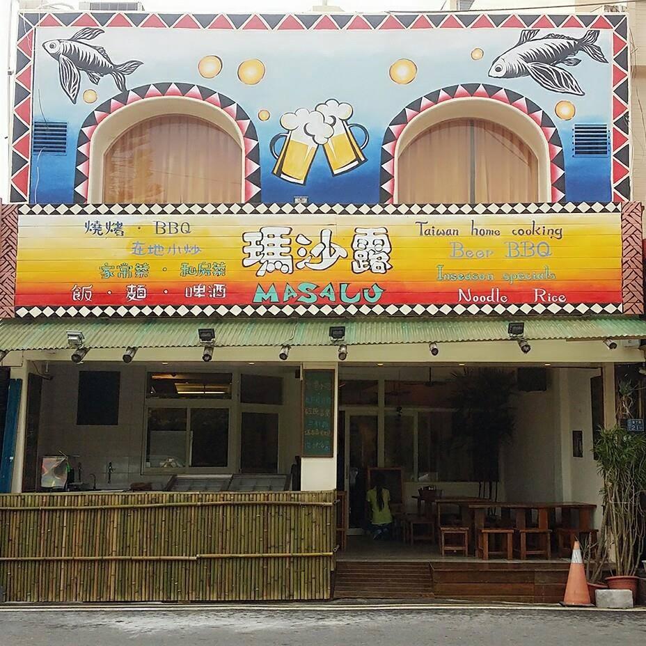 墾丁瑪沙露燒烤啤酒屋