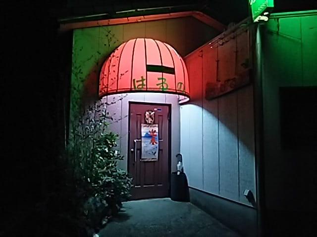 スナックはるの