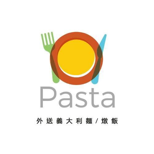 外送Pasta 義大利麵/燉飯