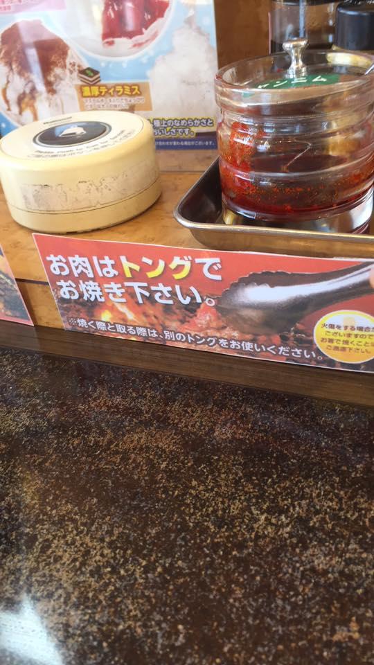 安楽亭 所沢亀ケ谷店