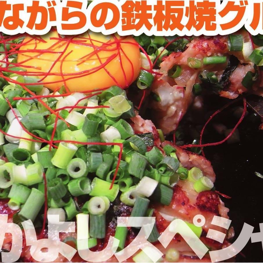 お好み焼き飲食人