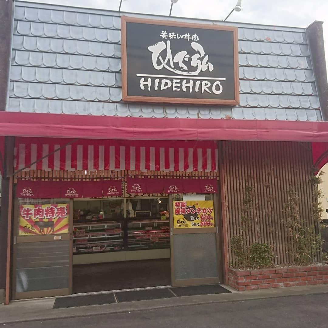 Hidehiro