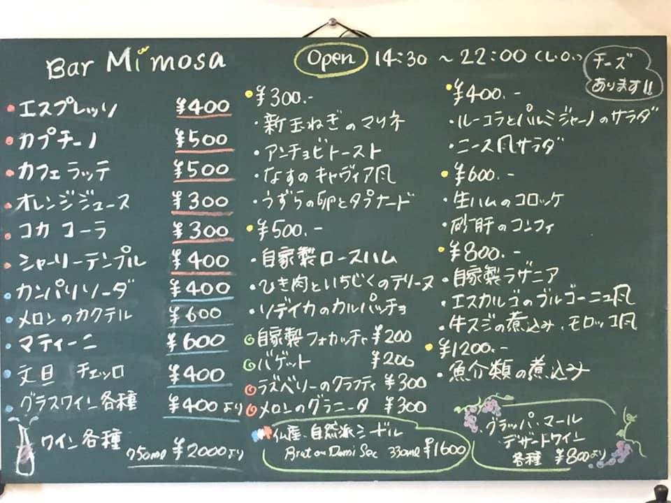 バー ルミモザ