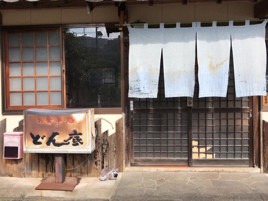 どん底