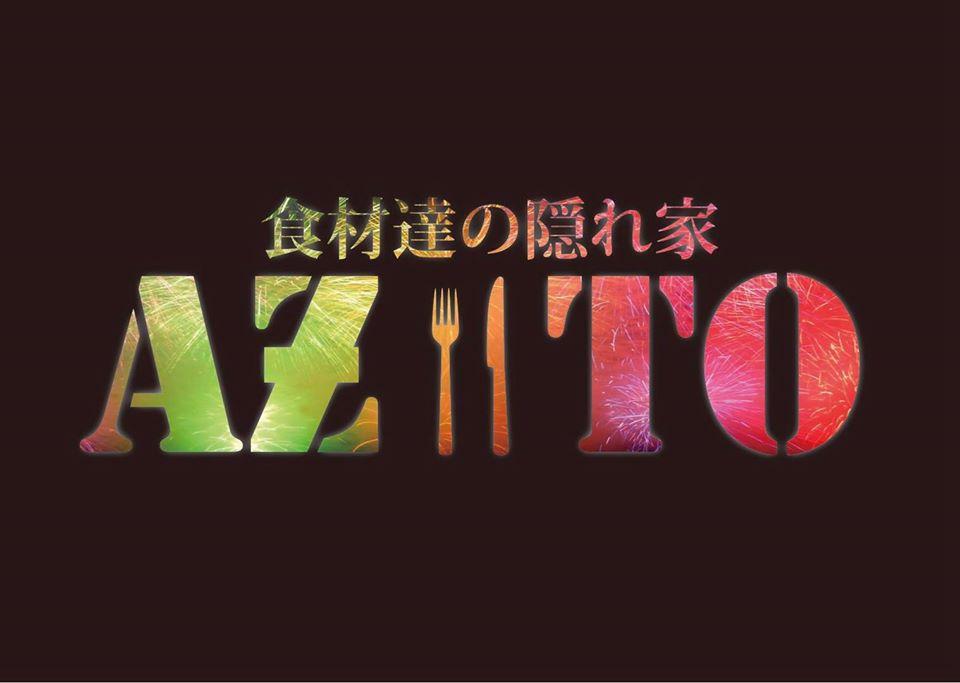 食材達の隠れ家 AZITO