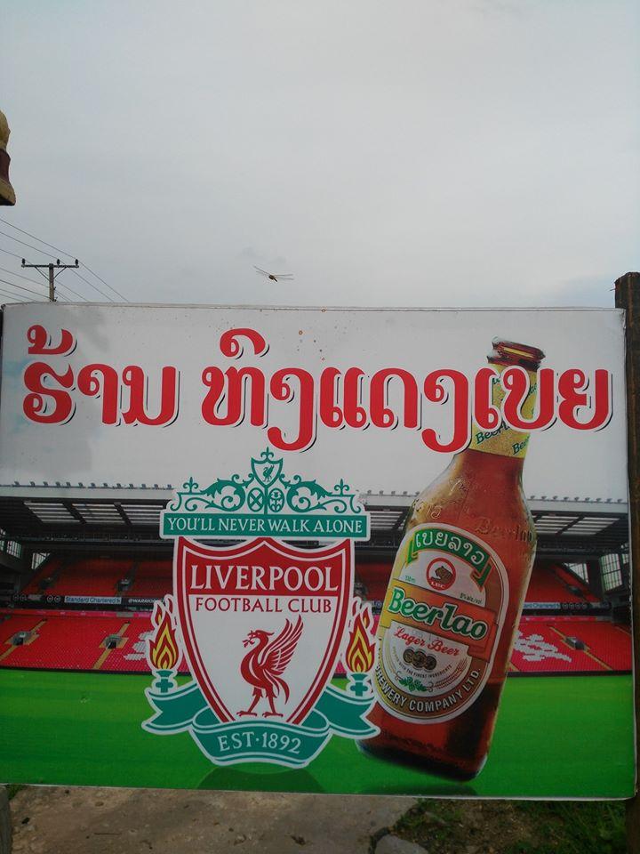 ฮ้านหงแดงเบย