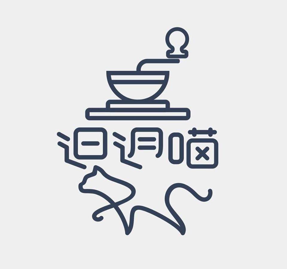 迌喵遊㗊棧［=七頭喵游擊戰］-與萌貓邂逅的悠閒時光