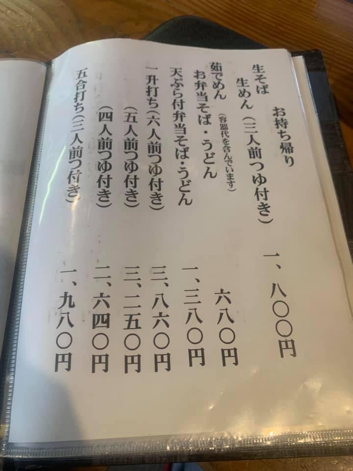 そば勝