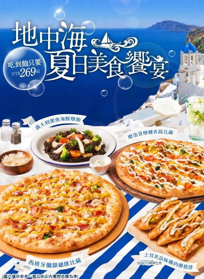 必勝客 Pizza Hut Taiwan