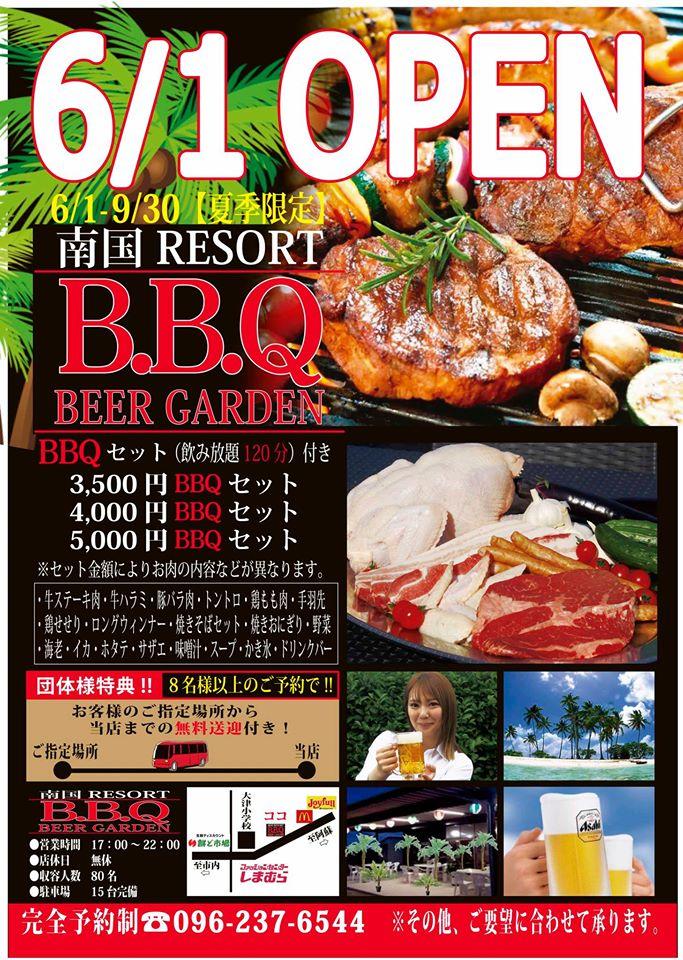 南国 resort B.B.Q beer garden