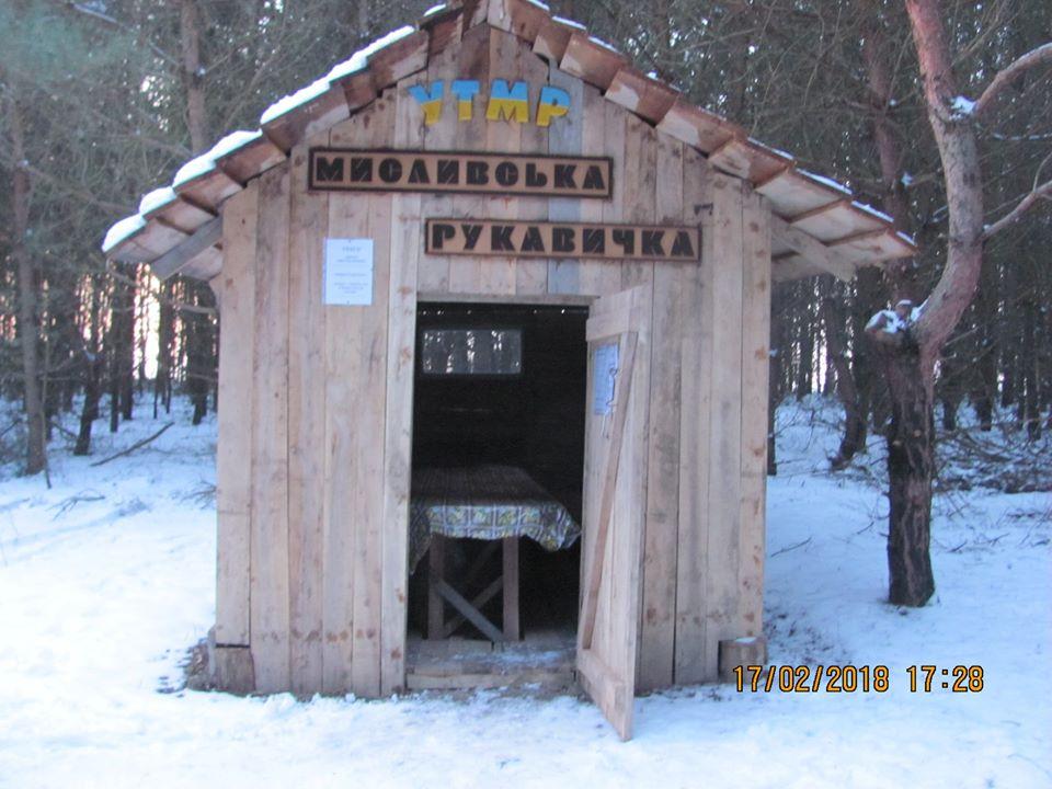 Демидівське РО УТМР