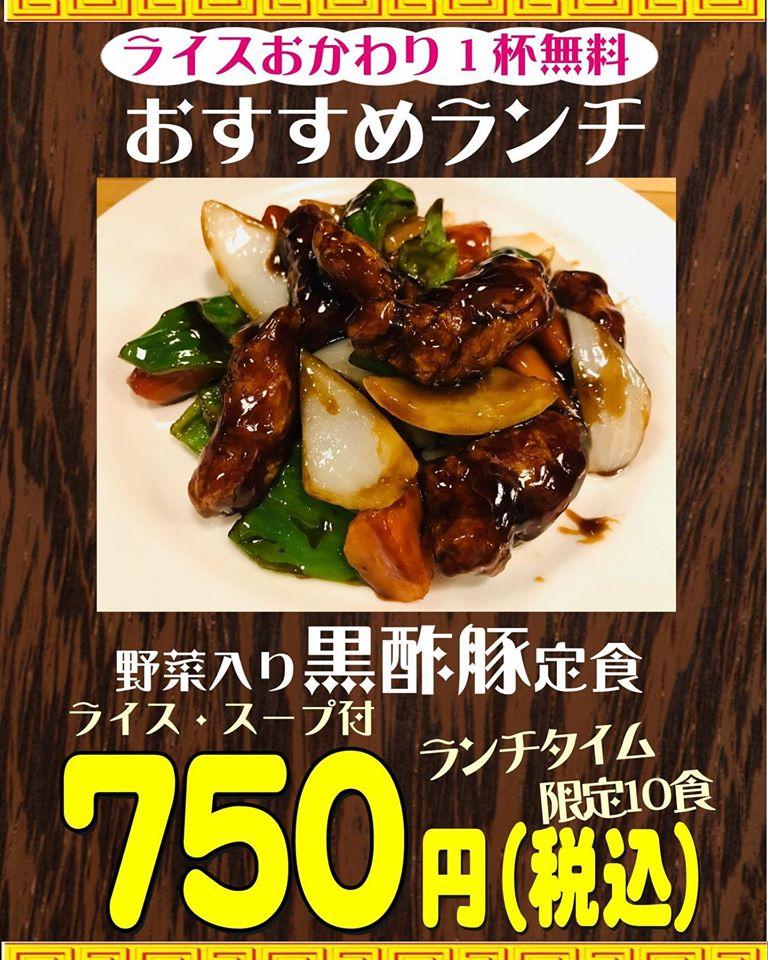 香港プラザ 高砂店