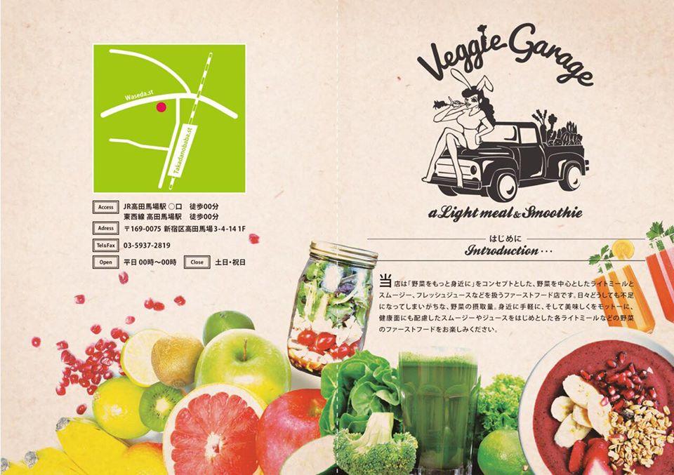 Veggie Garage