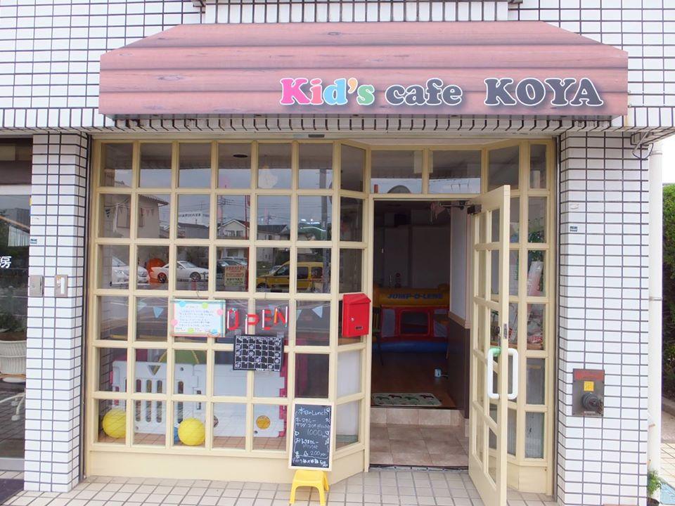 Kid's cafe KOYA