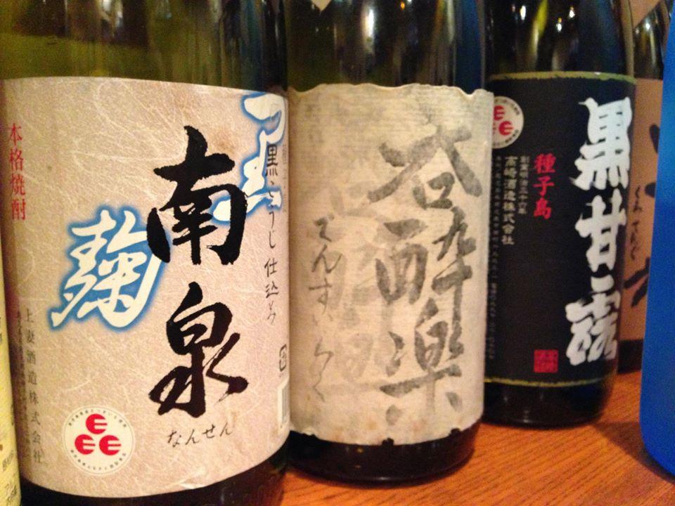 種子島焼酎 居酒屋 島