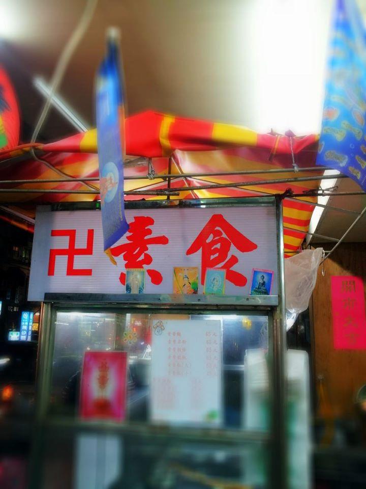小蔡家の素香麵