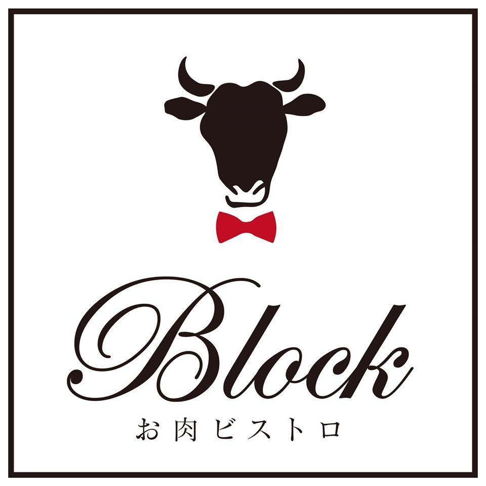お肉ビストロ Block