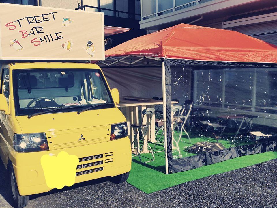 Street Bar Smile - ストリートバースマイル