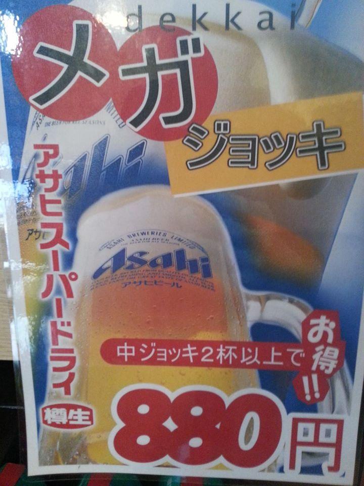 ホルモン居酒屋 じゃりんこ