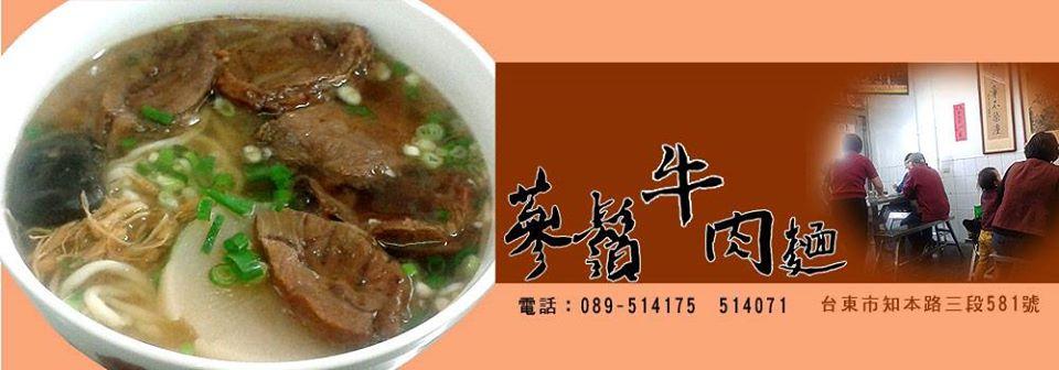 大知本控肉飯