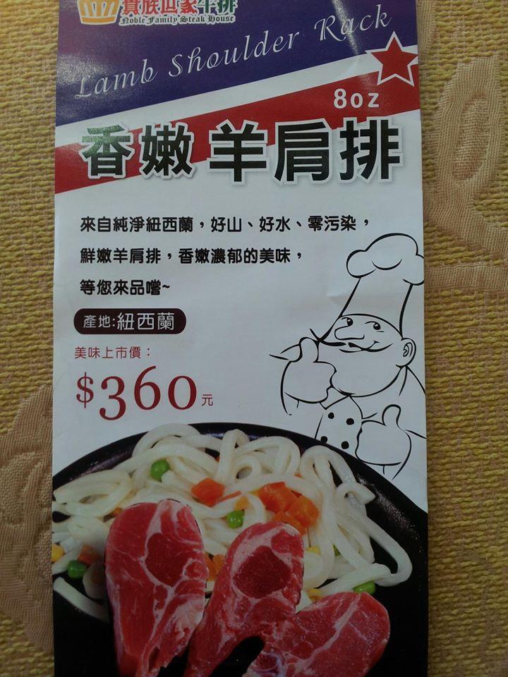 貴族世家龍潭店
