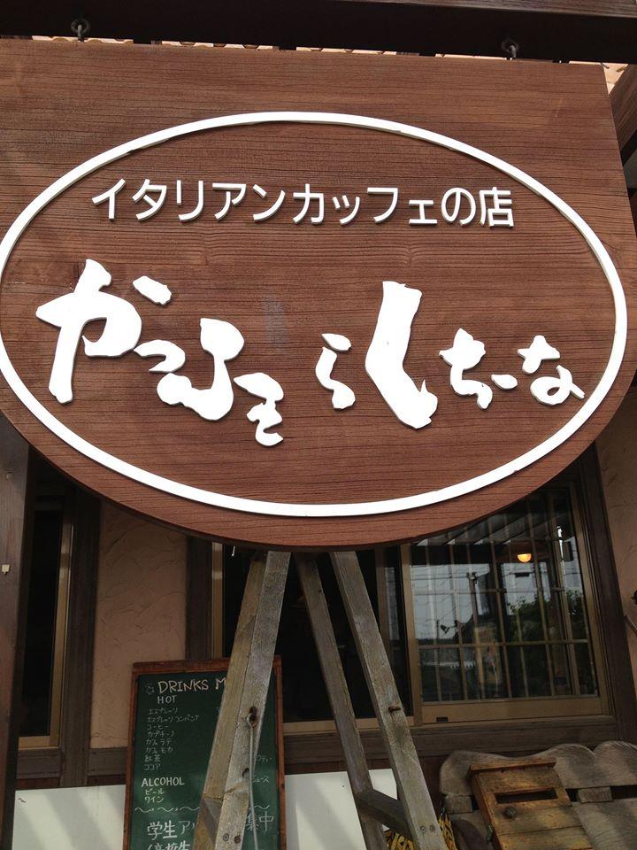 カフェ ラ・クチーナ
