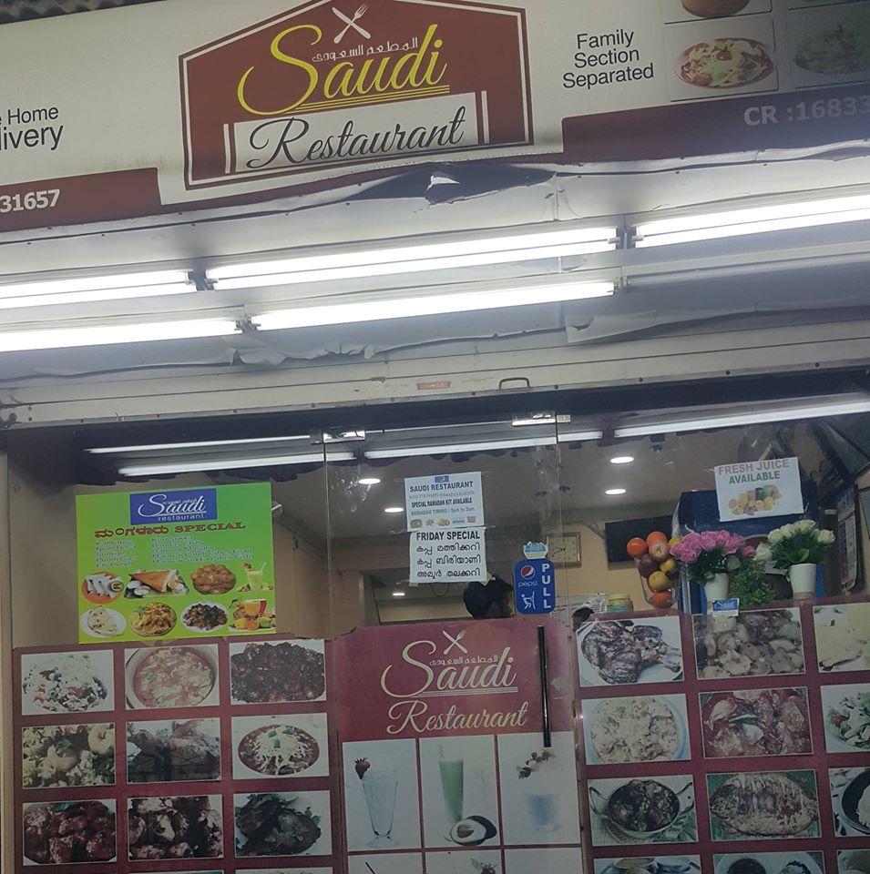 Saudi restaurant