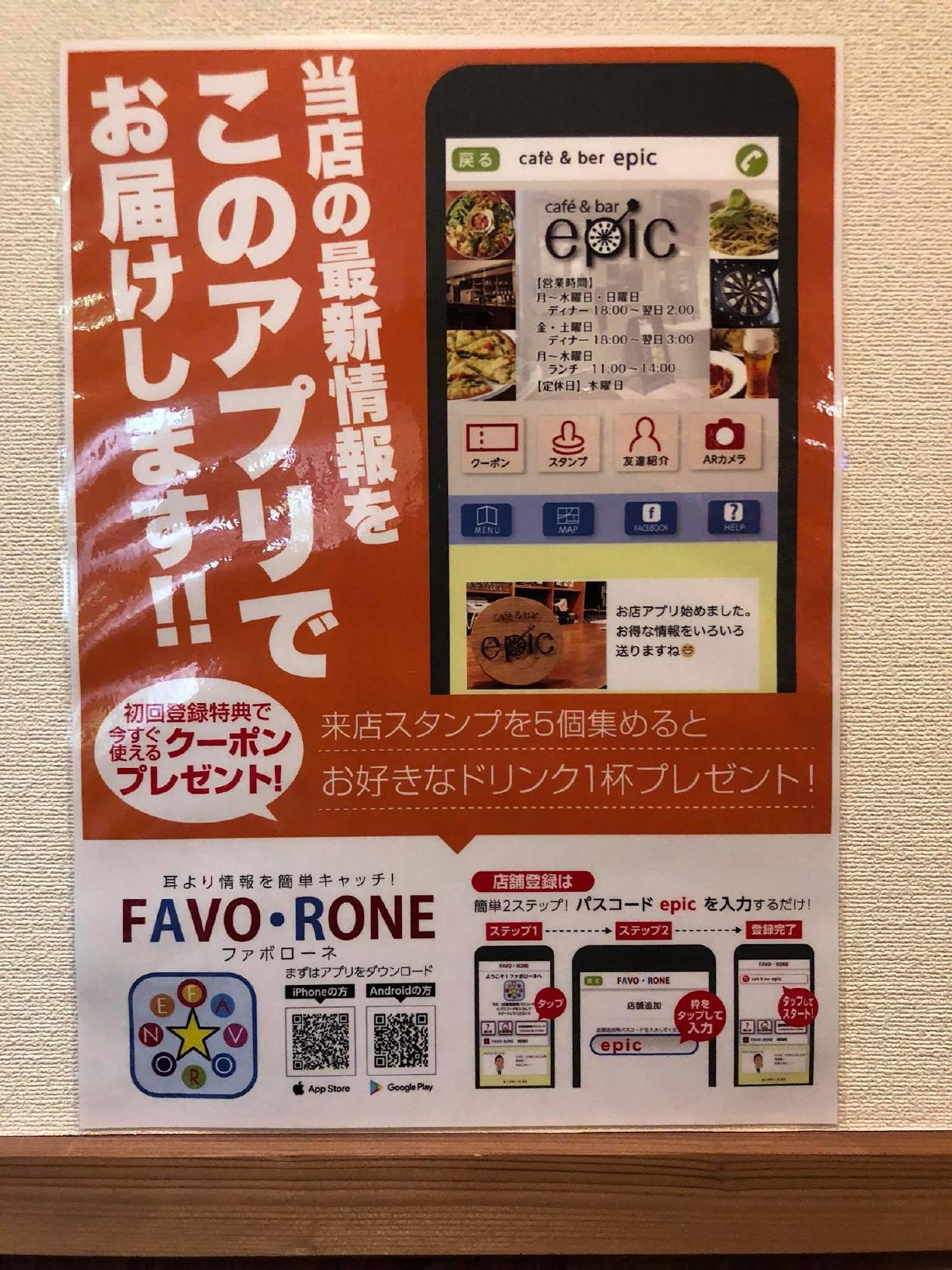 cafe&bar epic エピック