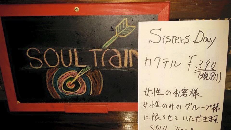 ＳＯＵＬ　Ｔｒａｉｎ２　（ソウル　トレイン　ツー）