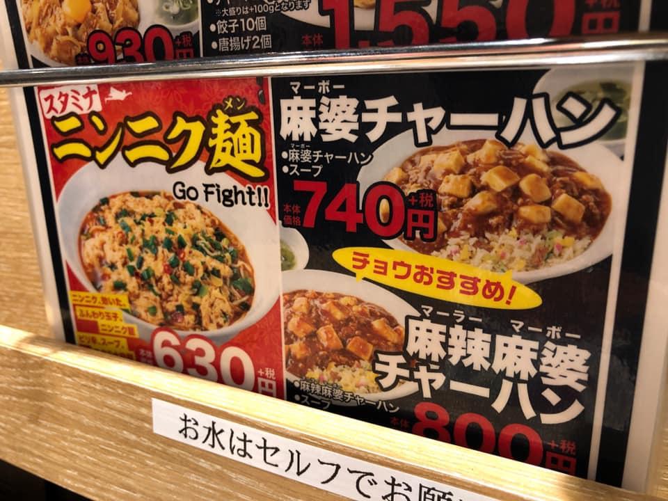 東秀 府中本町店